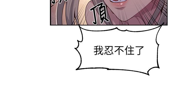 懵懂时光漫画全集免费漫画,第157话105图