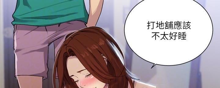 懵懂时光漫画全集免费未删减百年漫画漫画,第133话2图