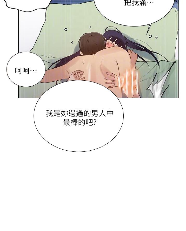 懵懂时光漫画176话漫画,第190话12图