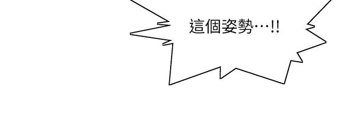 懵懂时光漫画68漫画,第147话148图