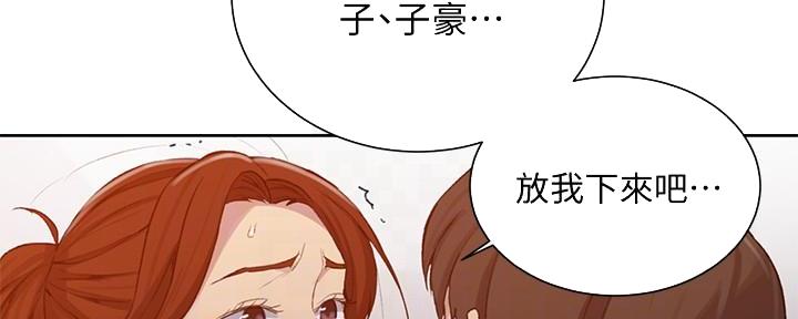 懵懂时光漫画全集免费漫画,第142话162图