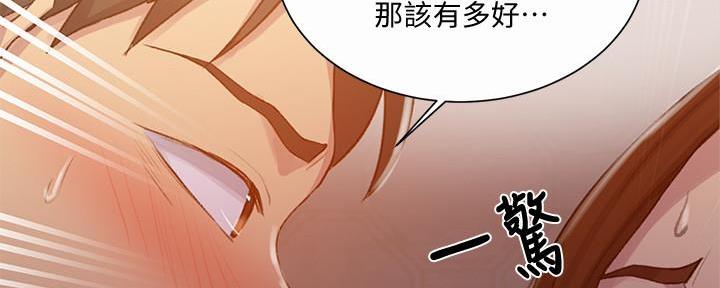 懵懂时光漫画176话漫画,第145话29图