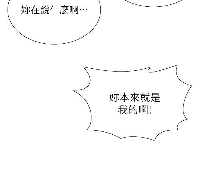 懵懂时光漫画全集免费未删减百年漫画漫画,第200话51图