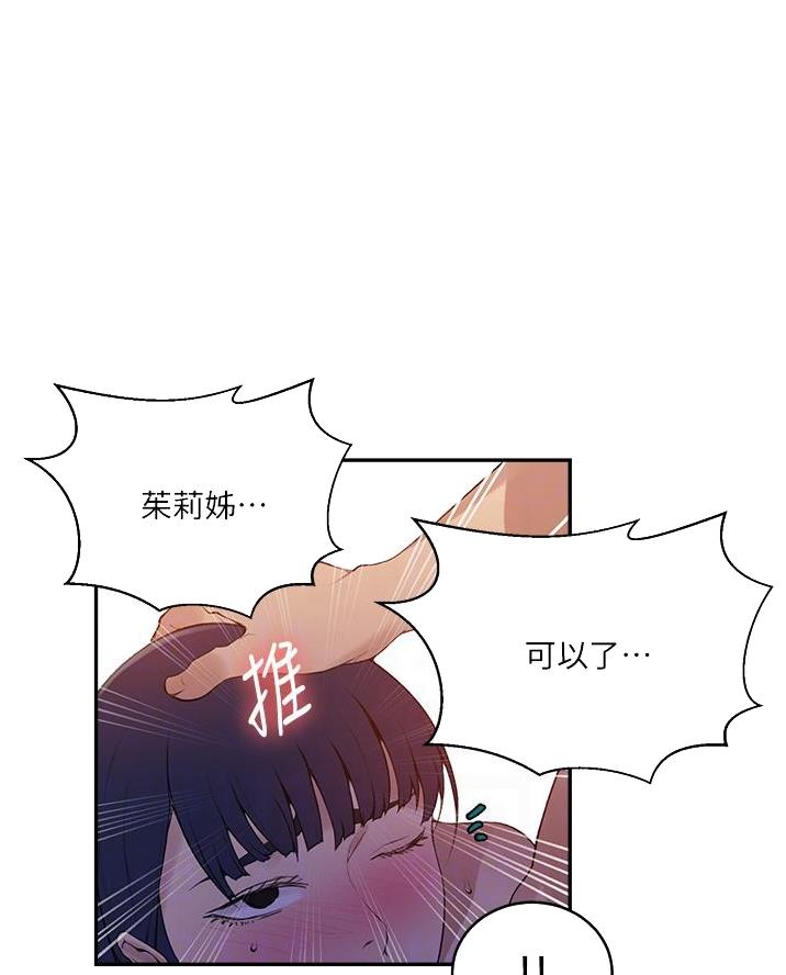 懵懂时光漫画176话漫画,第190话41图