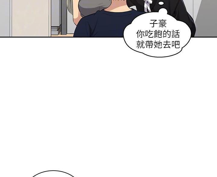 懵懂时光漫画全集免费未删减百年漫画漫画,第171话42图