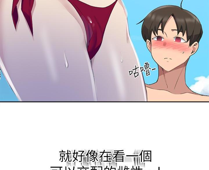 懵懂时光漫画68漫画,第173话28图