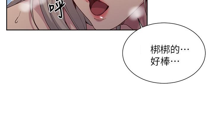 懵懂时光漫画全集免费漫画,第157话127图