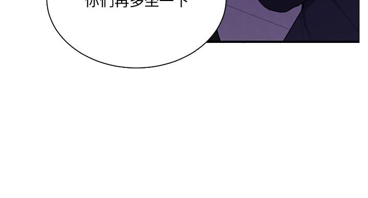 懵懂时光漫画68漫画,第163话122图