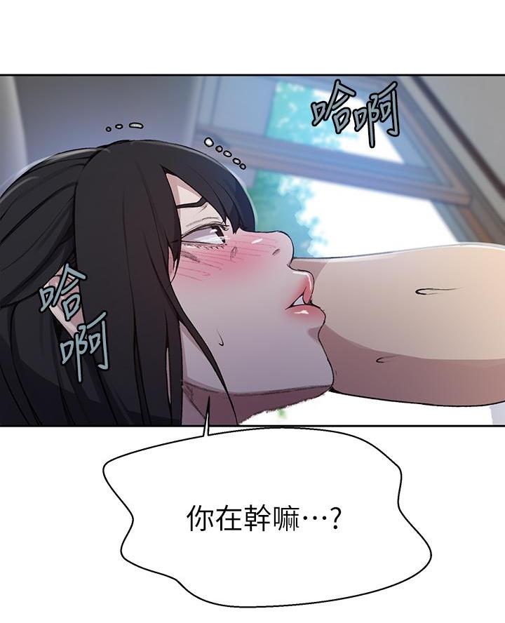 懵懂时光漫画176话漫画,第183话14图