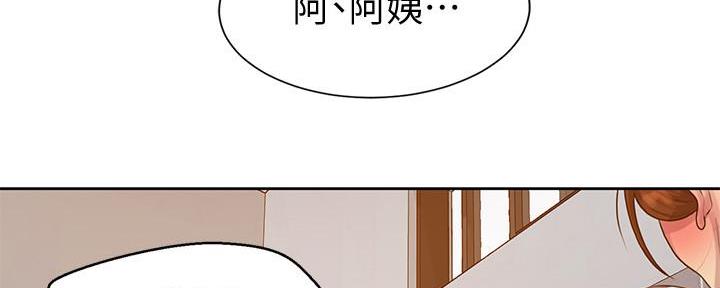 懵懂时光漫画176话漫画,第140话72图