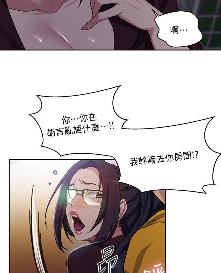 懵懂时光漫画全集免费漫画,第178话39图