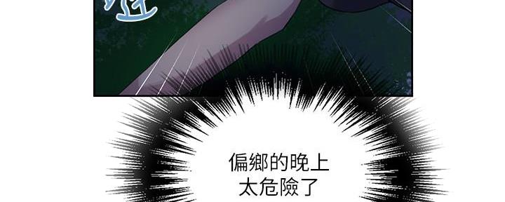 懵懂时光漫画全集免费未删减百年漫画漫画,第133话71图