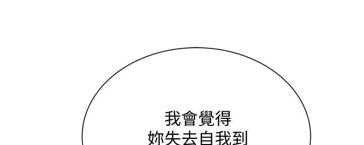 懵懂时光漫画全集免费未删减百年漫画漫画,第139话106图