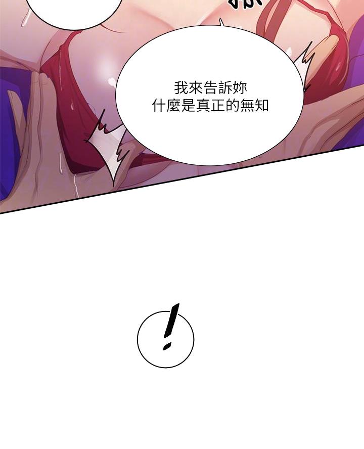 懵懂时光漫画全集免费漫画,第175话25图