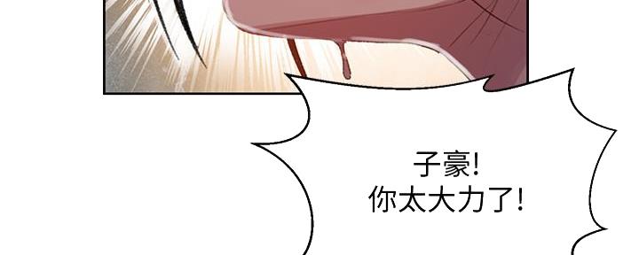 懵懂时光漫画全集免费漫画,第137话1图