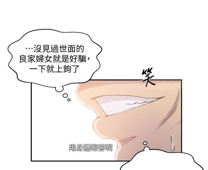 懵懂时光漫画全集免费未删减百年漫画漫画,第197话43图