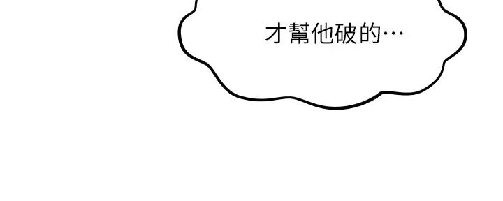 懵懂时光漫画全集免费未删减百年漫画漫画,第154话128图