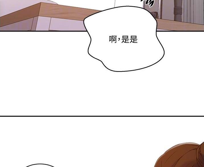 懵懂时光漫画全集免费未删减百年漫画漫画,第197话77图