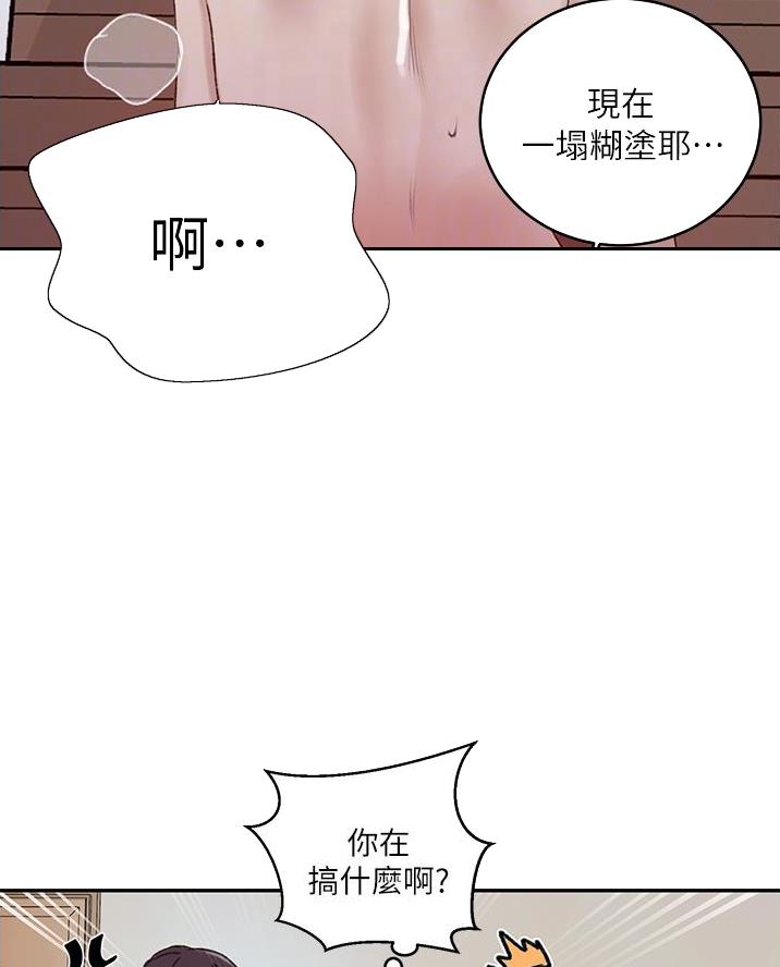 懵懂时光漫画全集免费漫画,第187话7图