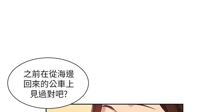 懵懂时光漫画全集免费未删减百年漫画漫画,第158话60图