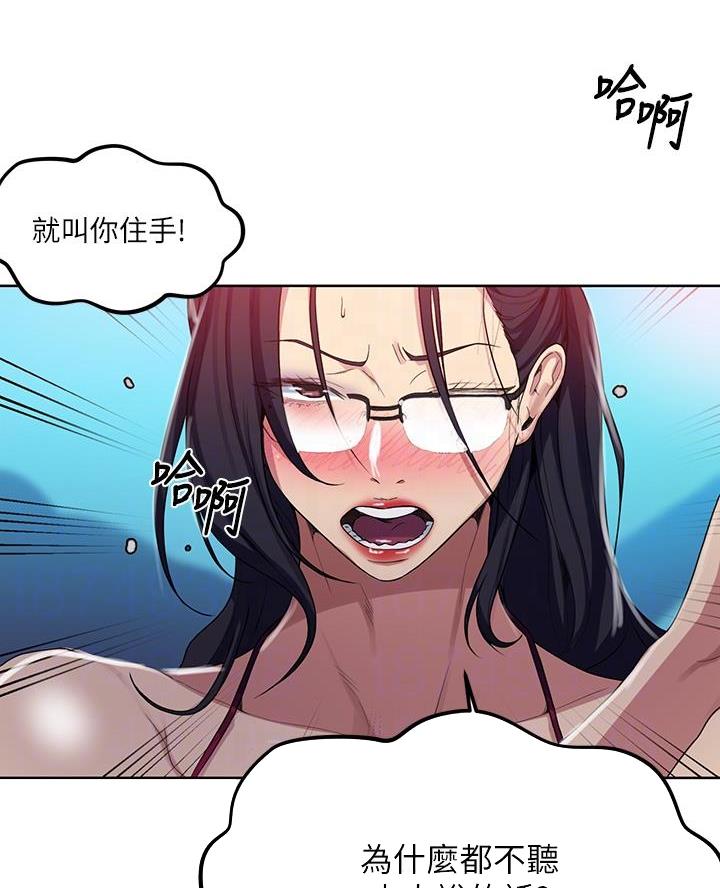 懵懂时光漫画全集免费漫画,第175话42图