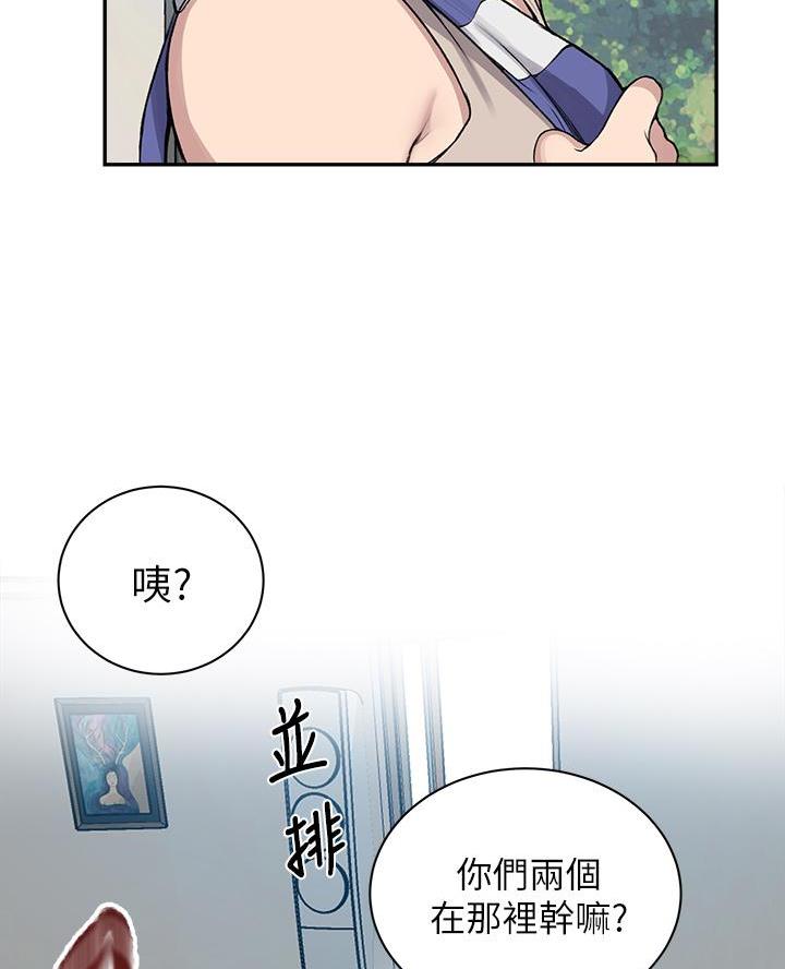 懵懂时光漫画176话漫画,第183话43图