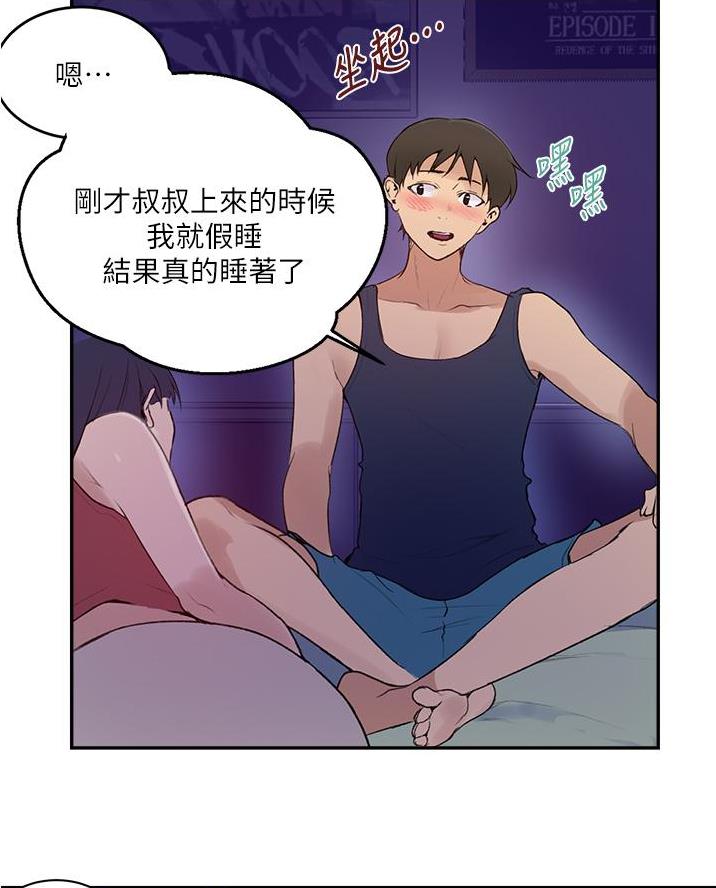 懵懂时光漫画全集免费漫画,第189话11图