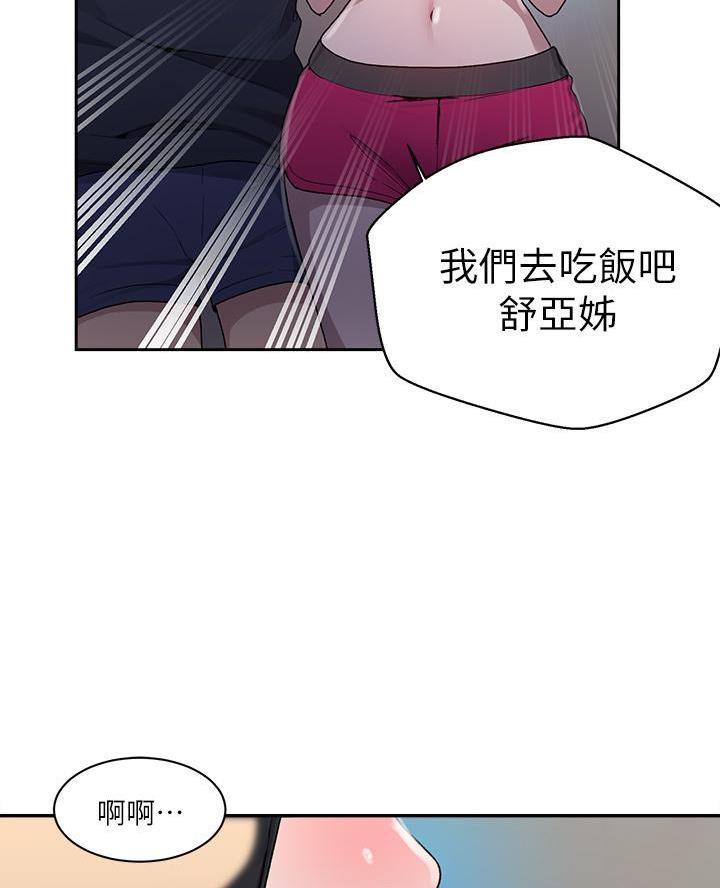 懵懂时光漫画176话漫画,第183话12图