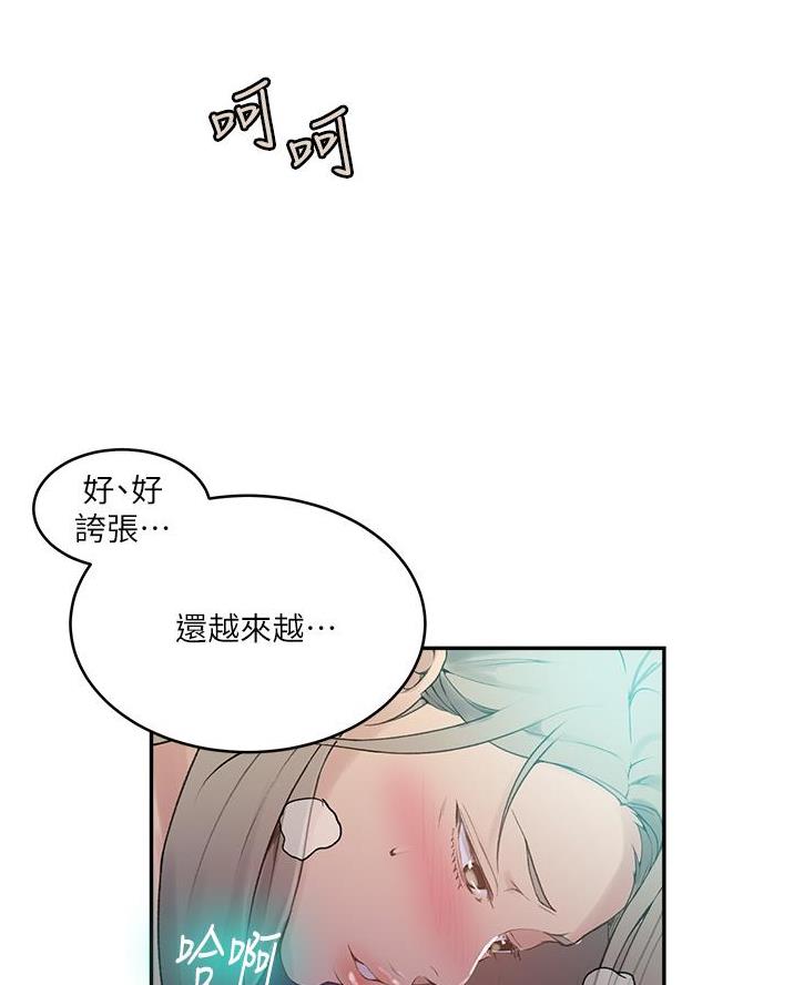 懵懂时光漫画176话漫画,第190话1图