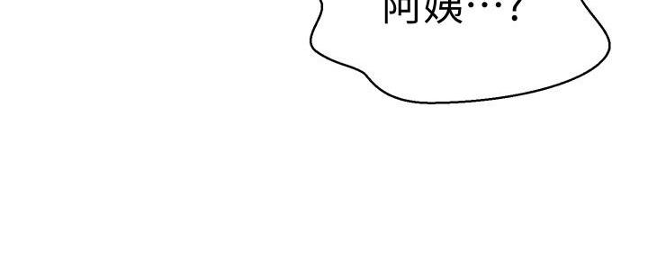 懵懂时光漫画176话漫画,第143话96图