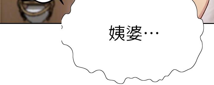 懵懂时光漫画全集免费漫画,第148话142图