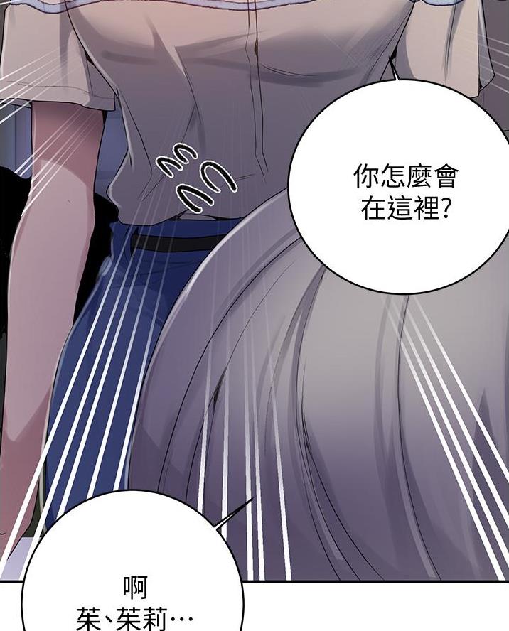 懵懂时光漫画全集免费漫画,第186话11图