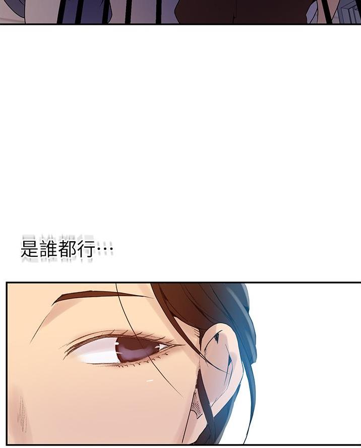 懵懂时光漫画68漫画,第188话40图