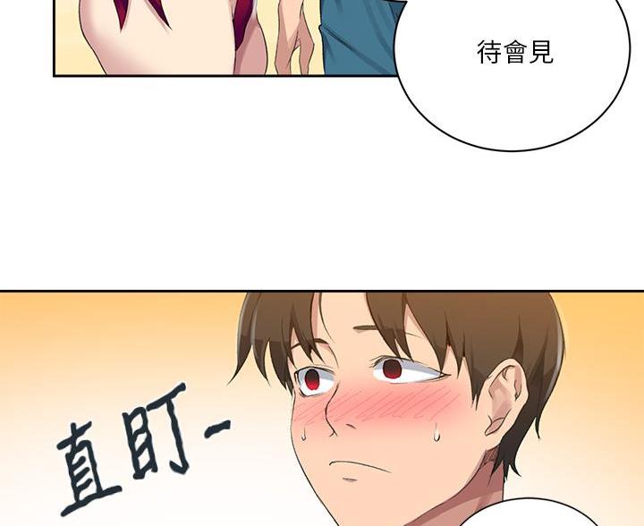 懵懂时光漫画68漫画,第173话3图