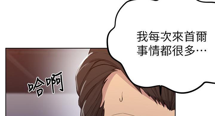 懵懂时光漫画全集免费未删减百年漫画漫画,第158话1图