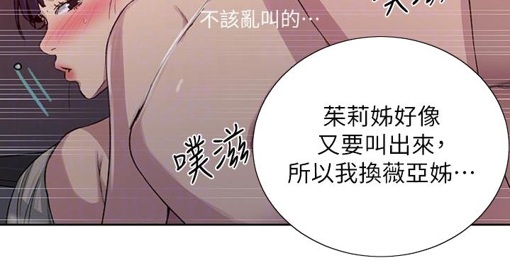 懵懂时光漫画176话漫画,第156话88图