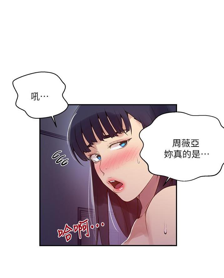 懵懂时光漫画176话漫画,第190话11图