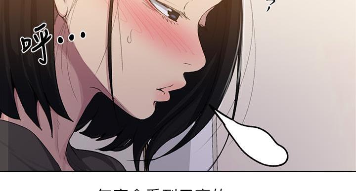 懵懂时光漫画176话漫画,第164话29图