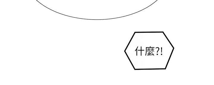 懵懂时光漫画全集免费未删减百年漫画漫画,第154话21图