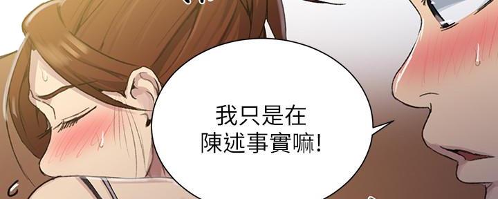 懵懂时光漫画176话漫画,第143话71图