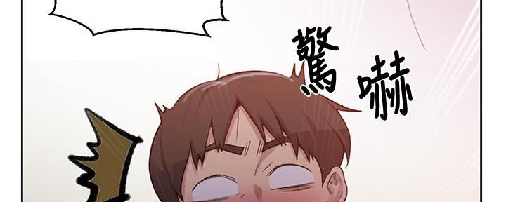 懵懂时光漫画176话漫画,第143话3图