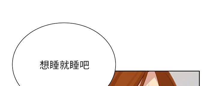 懵懂时光漫画176话漫画,第140话78图