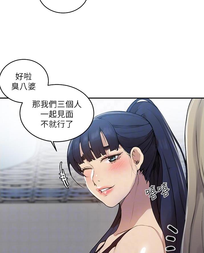 懵懂时光漫画68漫画,第185话8图