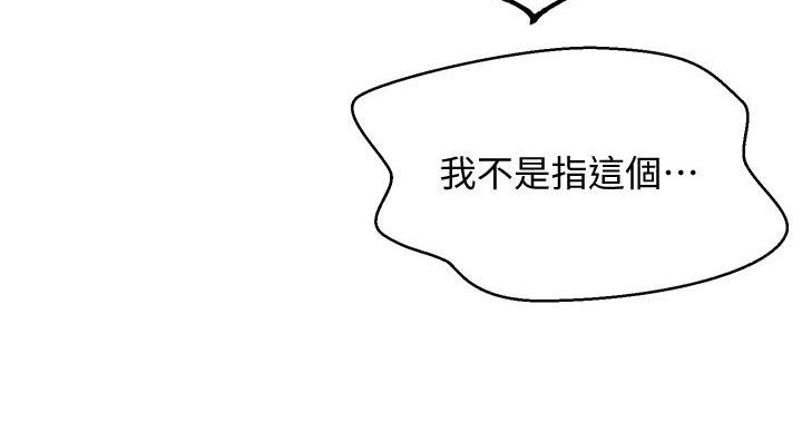 懵懂时光漫画全集免费漫画,第169话73图