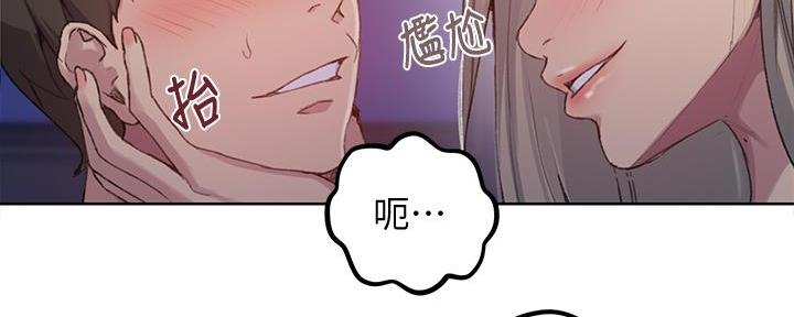 懵懂时光漫画全集免费漫画,第152话20图