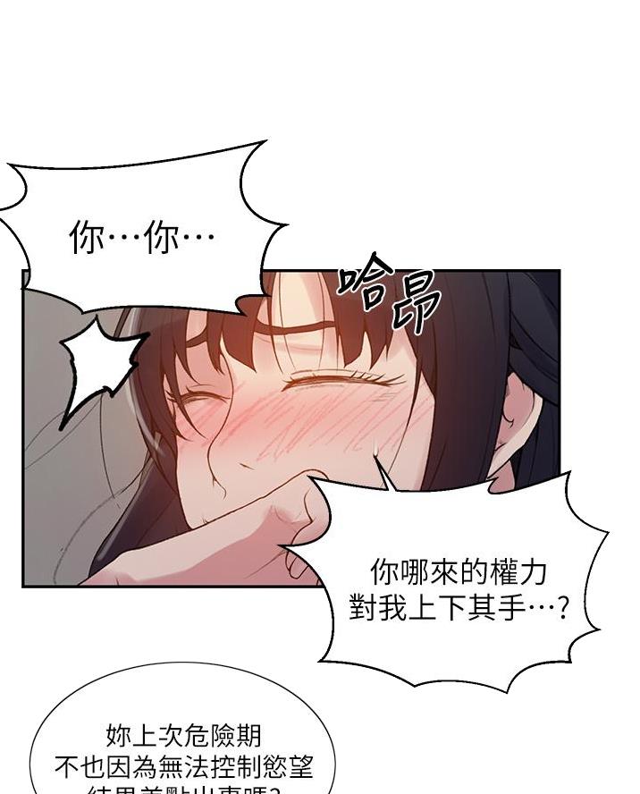 懵懂时光漫画全集免费未删减百年漫画漫画,第184话2图