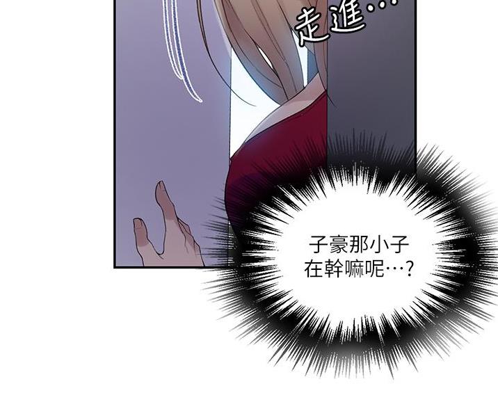 懵懂时光漫画全集免费未删减百年漫画漫画,第193话77图