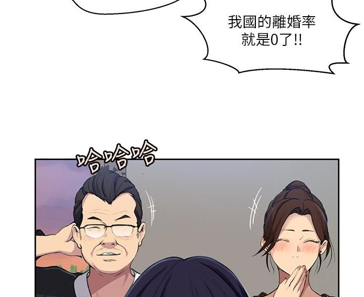 懵懂时光漫画全集免费未删减百年漫画漫画,第171话29图