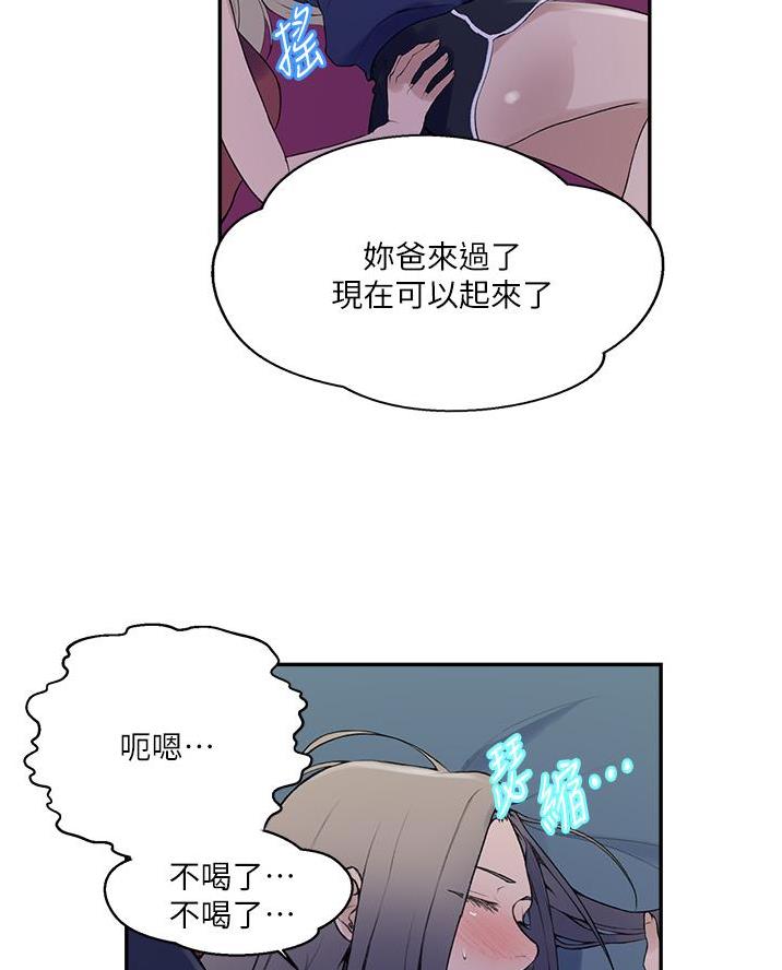 懵懂时光漫画全集免费漫画,第189话54图