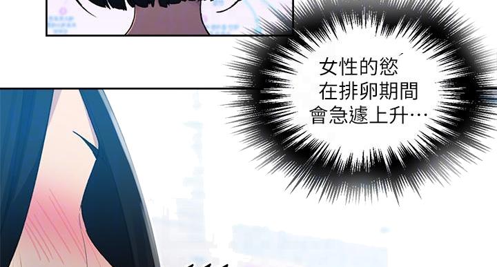 懵懂时光漫画176话漫画,第164话119图